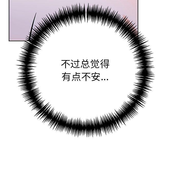 《走不出的房间：第二季》漫画 第33話