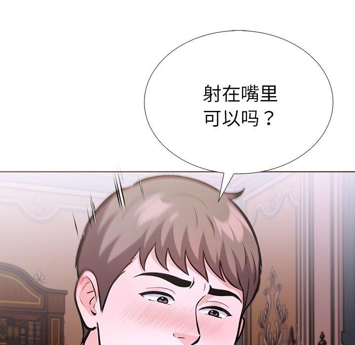 《走不出的房间：第二季》漫画 第33話