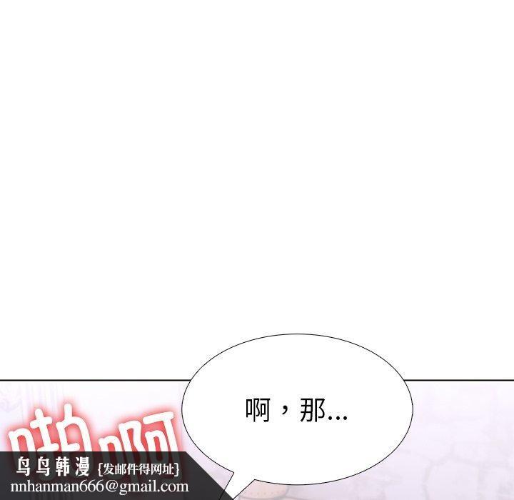 《走不出的房间：第二季》漫画 第33話