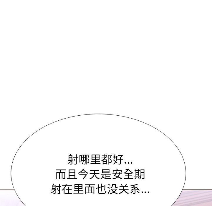 《走不出的房间：第二季》漫画 第33話