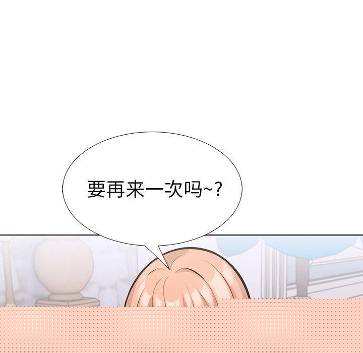 《走不出的房间：第二季》漫画 第33話