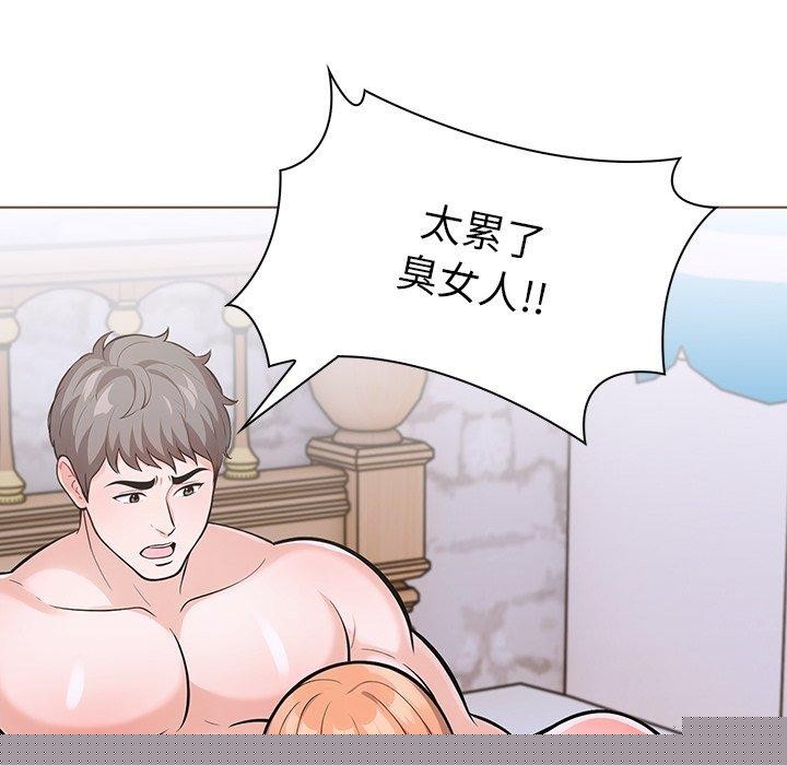 《走不出的房间：第二季》漫画 第33話