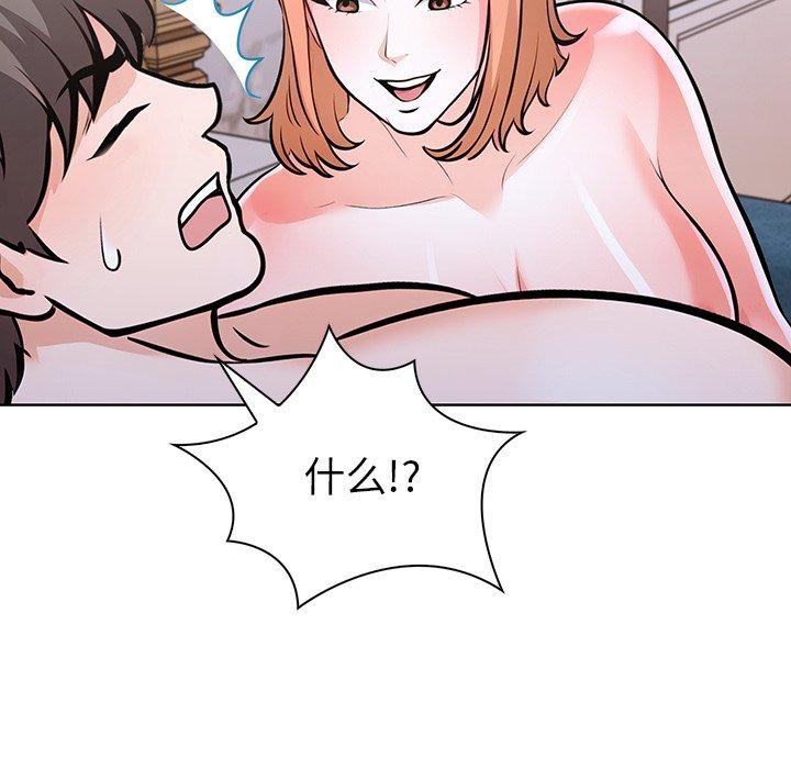 《走不出的房间：第二季》漫画 第33話