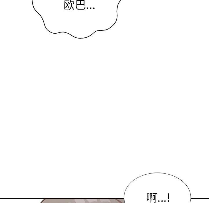 《走不出的房间：第二季》漫画 第33話