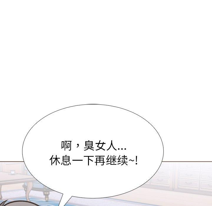 《走不出的房间：第二季》漫画 第33話