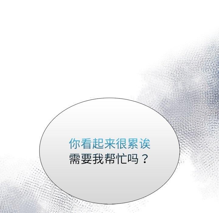《走不出的房间：第二季》漫画 第33話