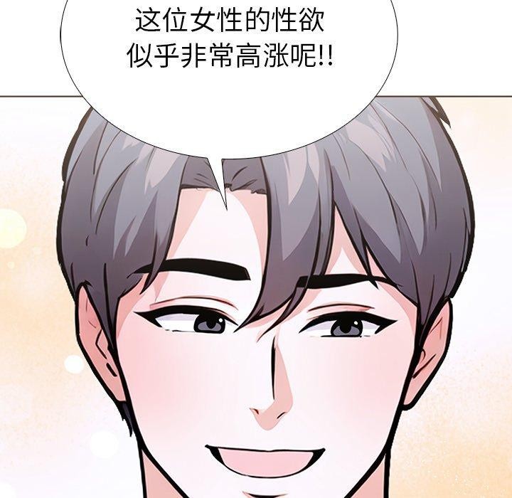 《走不出的房间：第二季》漫画 第33話
