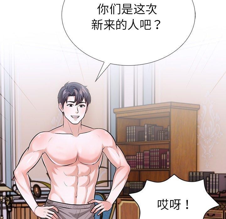 《走不出的房间：第二季》漫画 第33話
