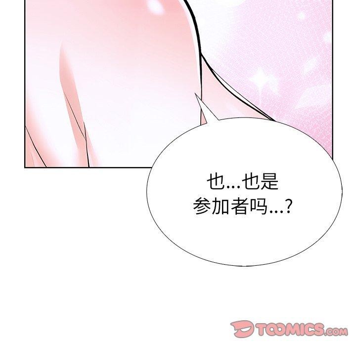《走不出的房间：第二季》漫画 第33話