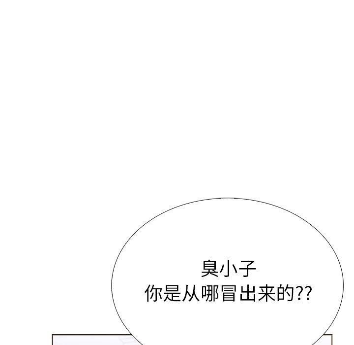 《走不出的房间：第二季》漫画 第33話