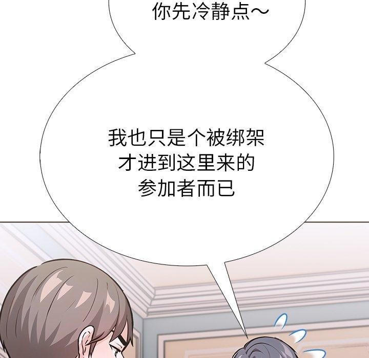 《走不出的房间：第二季》漫画 第33話