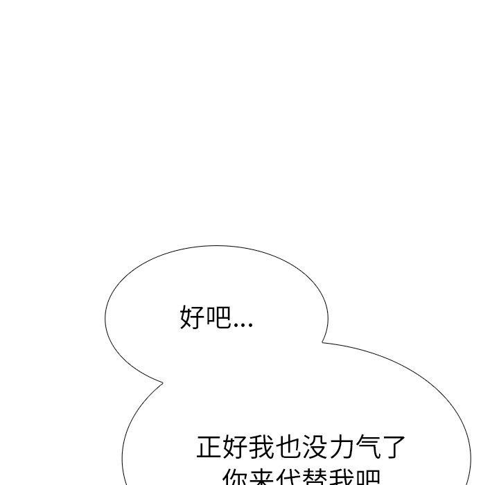 《走不出的房间：第二季》漫画 第33話