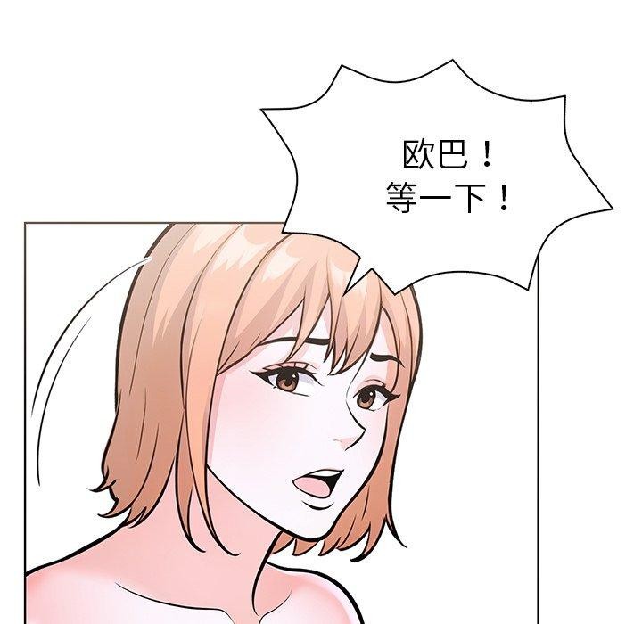 《走不出的房间：第二季》漫画 第33話