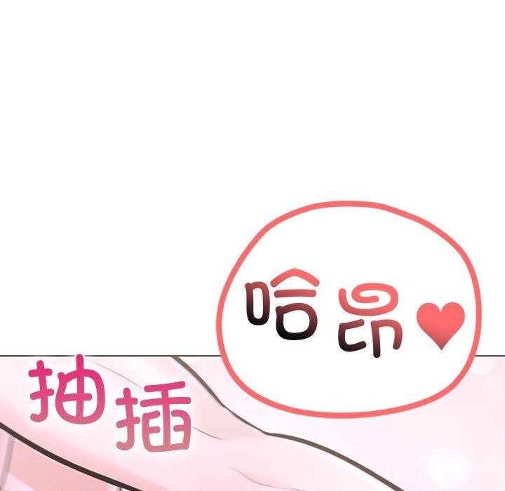 《走不出的房间：第二季》漫画 第33話