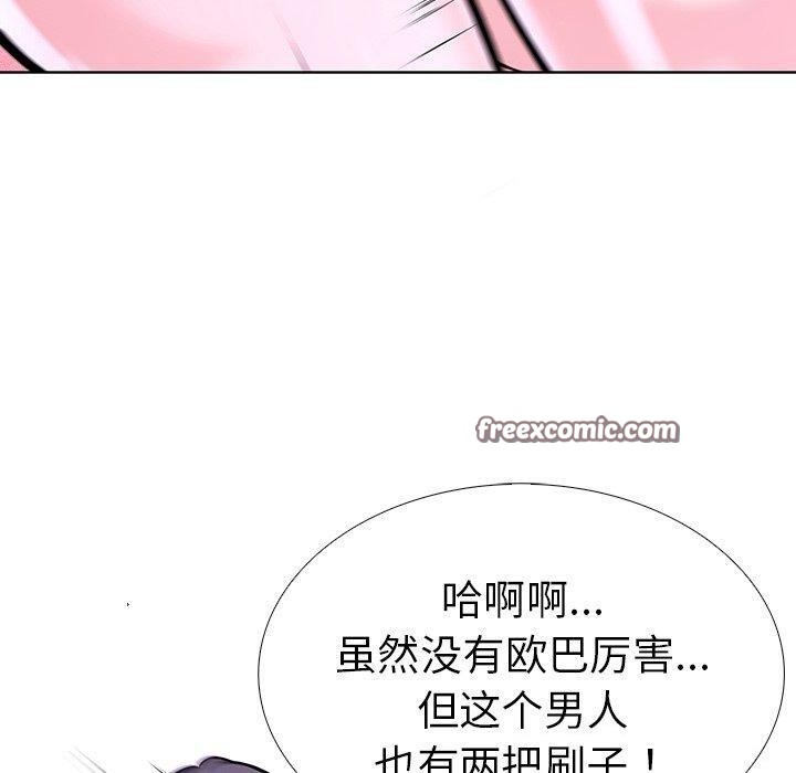 《走不出的房间：第二季》漫画 第33話