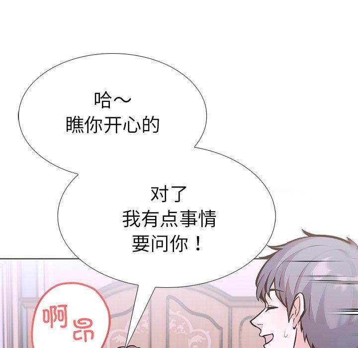 《走不出的房间：第二季》漫画 第33話