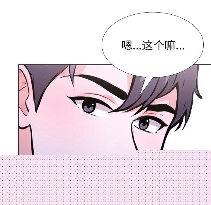《走不出的房间：第二季》漫画 第33話