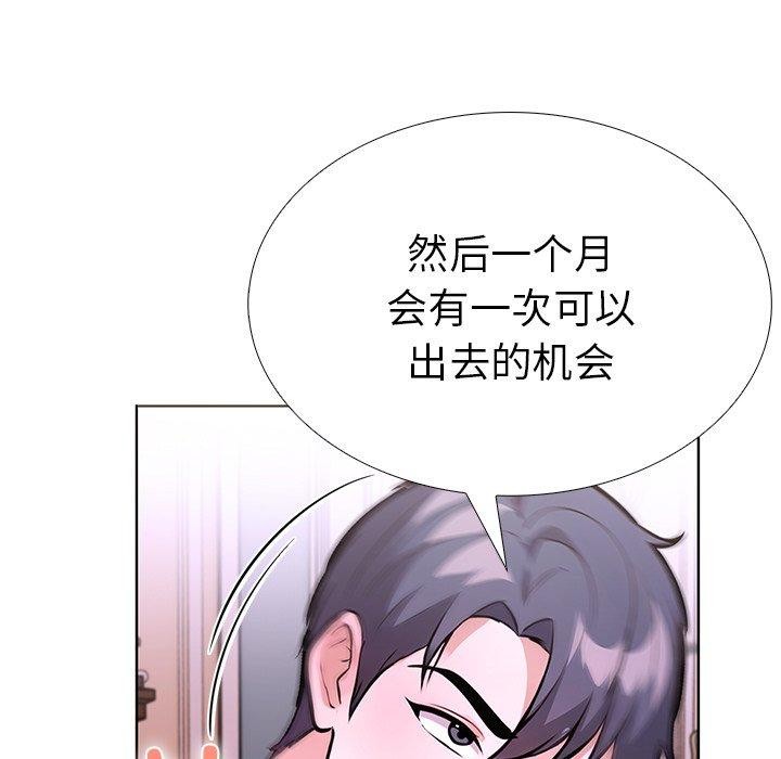 《走不出的房间：第二季》漫画 第33話
