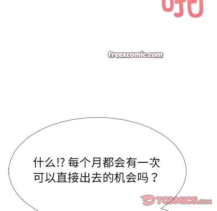 《走不出的房间：第二季》漫画 第33話