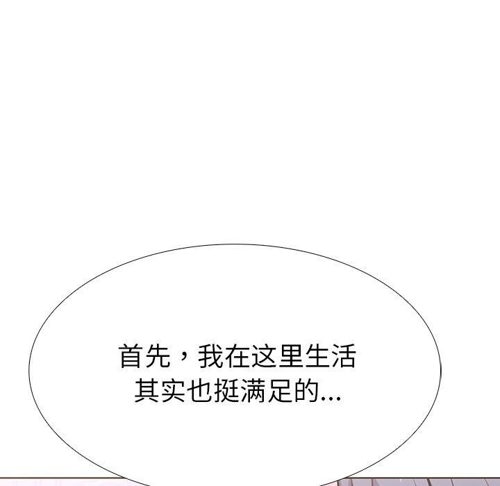 《走不出的房间：第二季》漫画 第33話