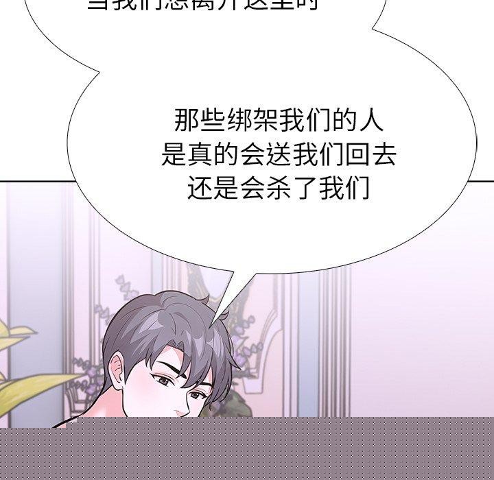 《走不出的房间：第二季》漫画 第33話