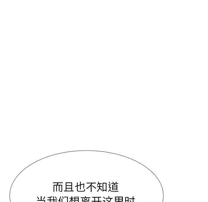 《走不出的房间：第二季》漫画 第33話