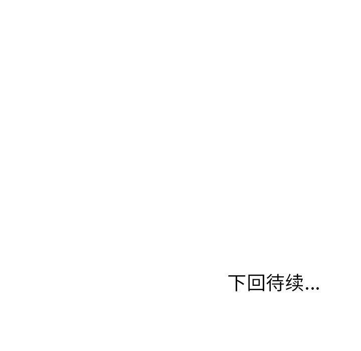 《走不出的房间：第二季》漫画 第33話