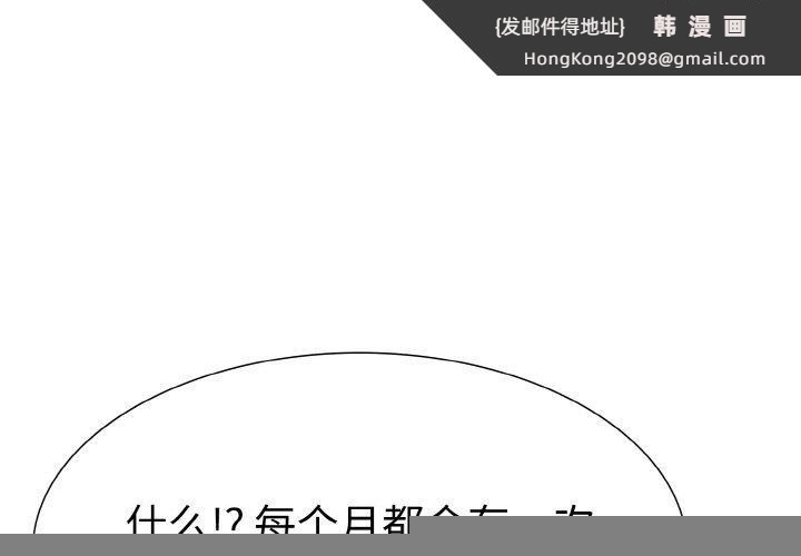 《走不出的房间：第二季》漫画 第34話