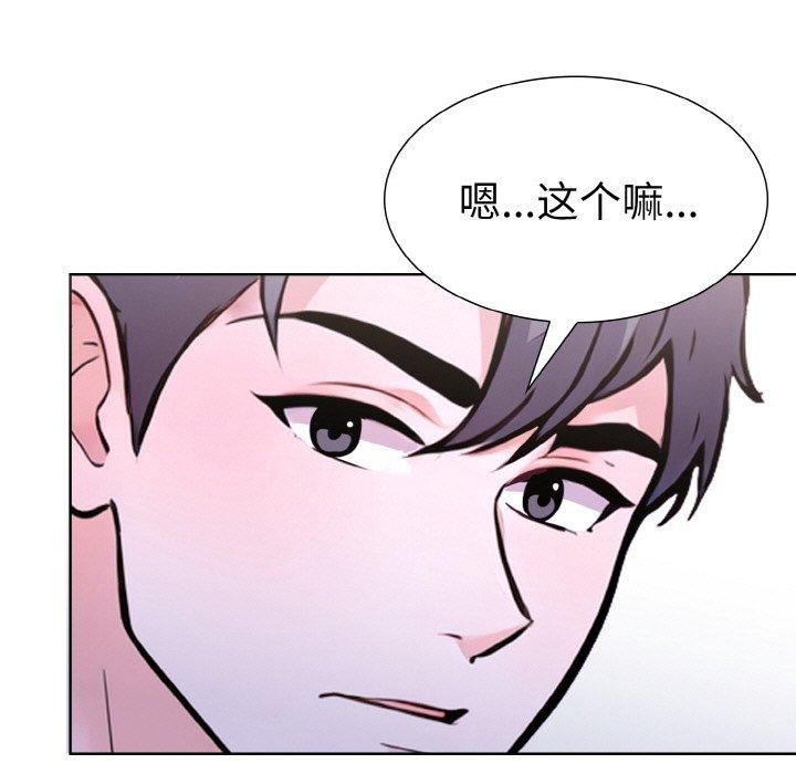 《走不出的房间：第二季》漫画 第34話