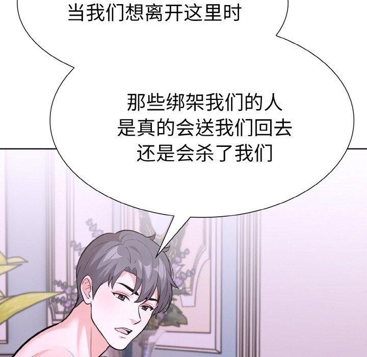 《走不出的房间：第二季》漫画 第34話