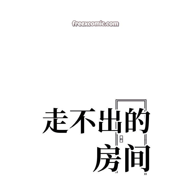 《走不出的房间：第二季》漫画 第34話