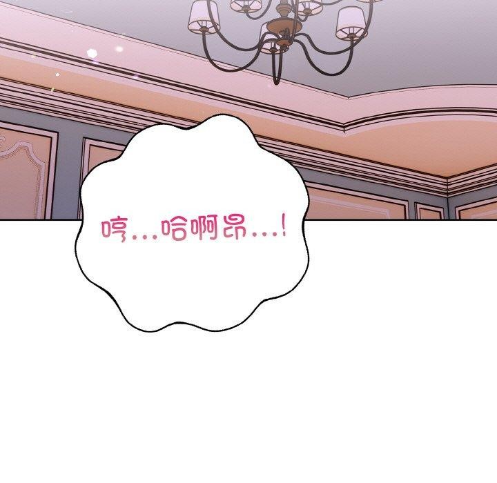 《走不出的房间：第二季》漫画 第34話