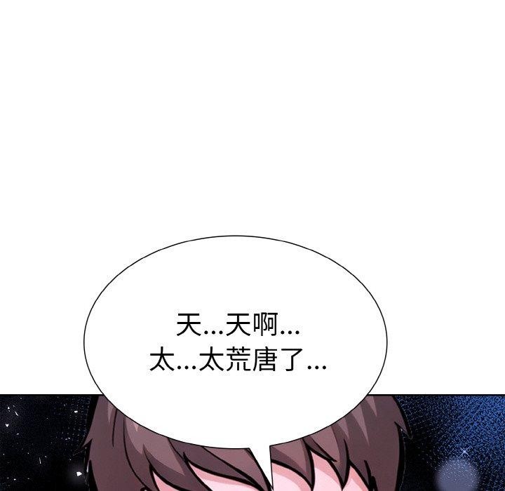 《走不出的房间：第二季》漫画 第34話