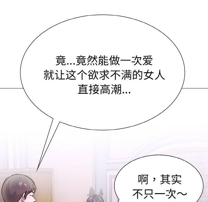 《走不出的房间：第二季》漫画 第34話