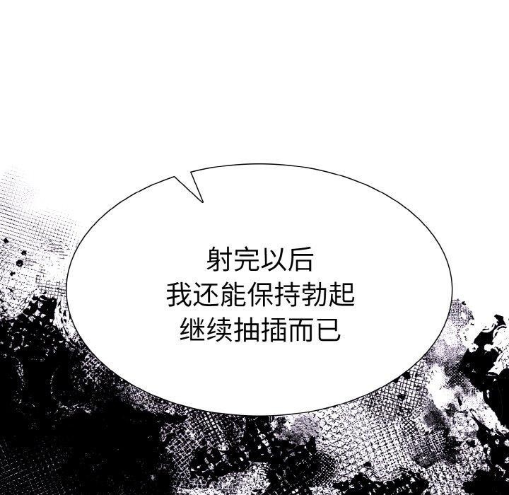 《走不出的房间：第二季》漫画 第34話