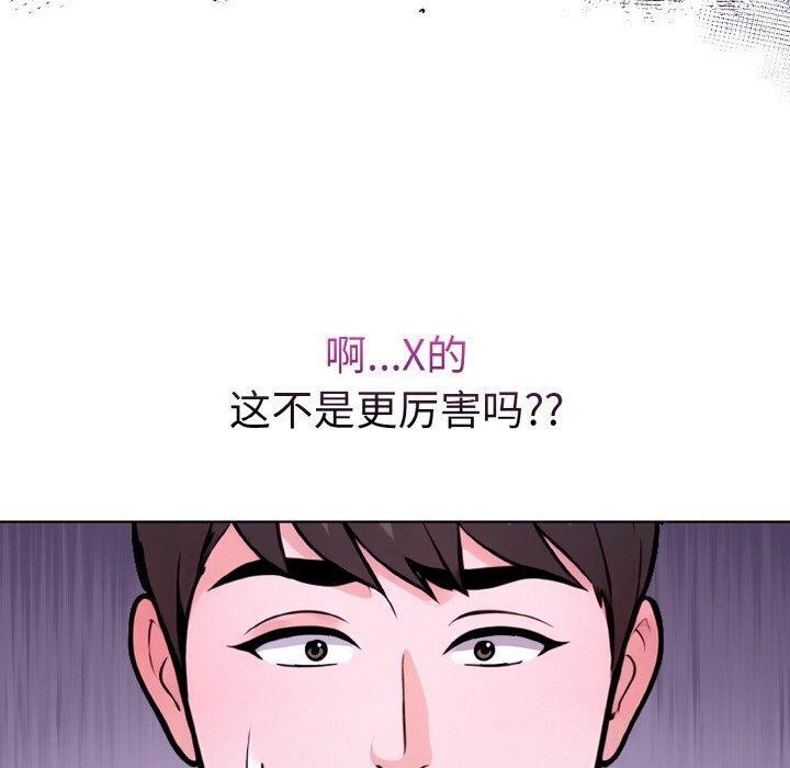 《走不出的房间：第二季》漫画 第34話