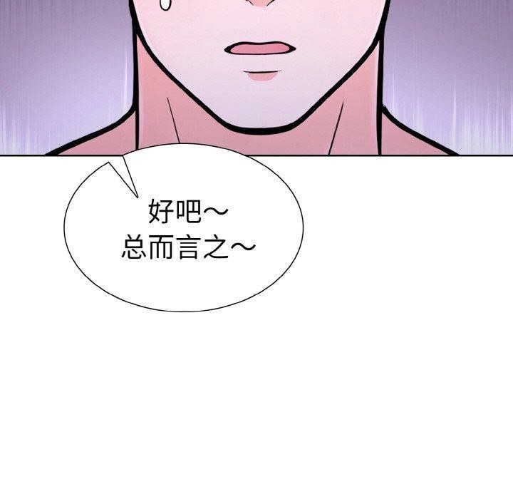 《走不出的房间：第二季》漫画 第34話