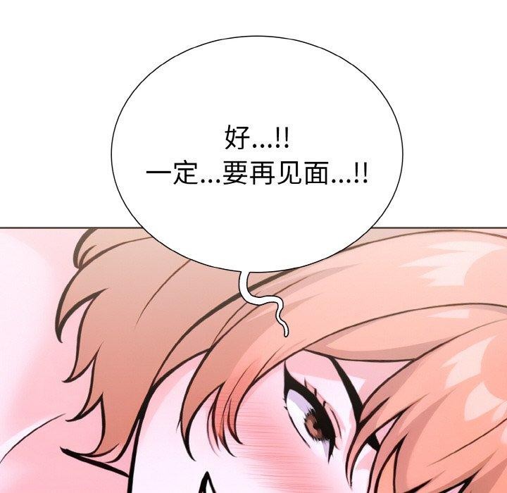 《走不出的房间：第二季》漫画 第34話