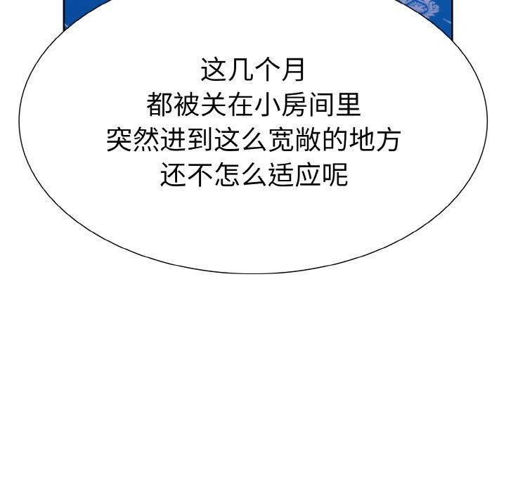 《走不出的房间：第二季》漫画 第34話