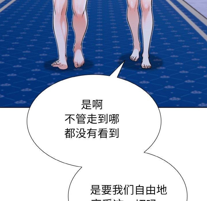《走不出的房间：第二季》漫画 第34話