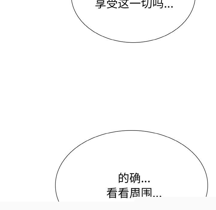 《走不出的房间：第二季》漫画 第34話