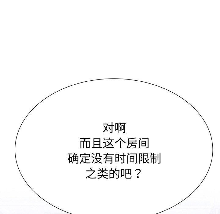 《走不出的房间：第二季》漫画 第34話