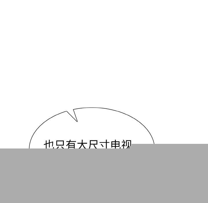 《走不出的房间：第二季》漫画 第34話