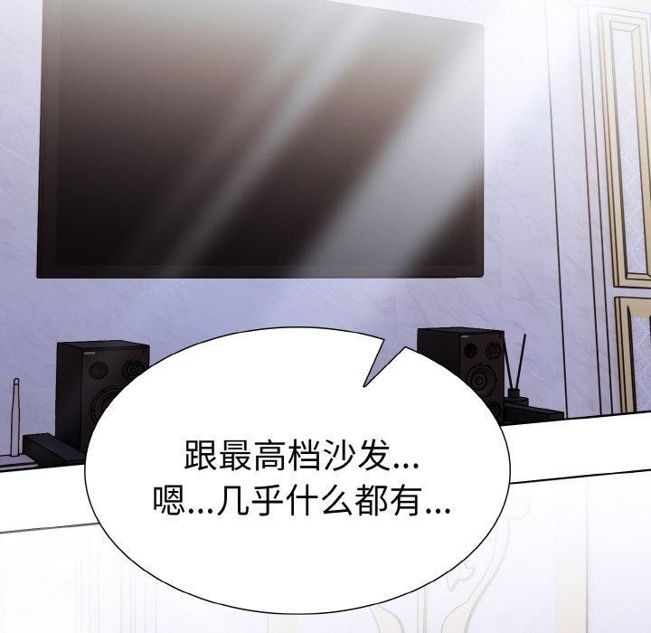 《走不出的房间：第二季》漫画 第34話
