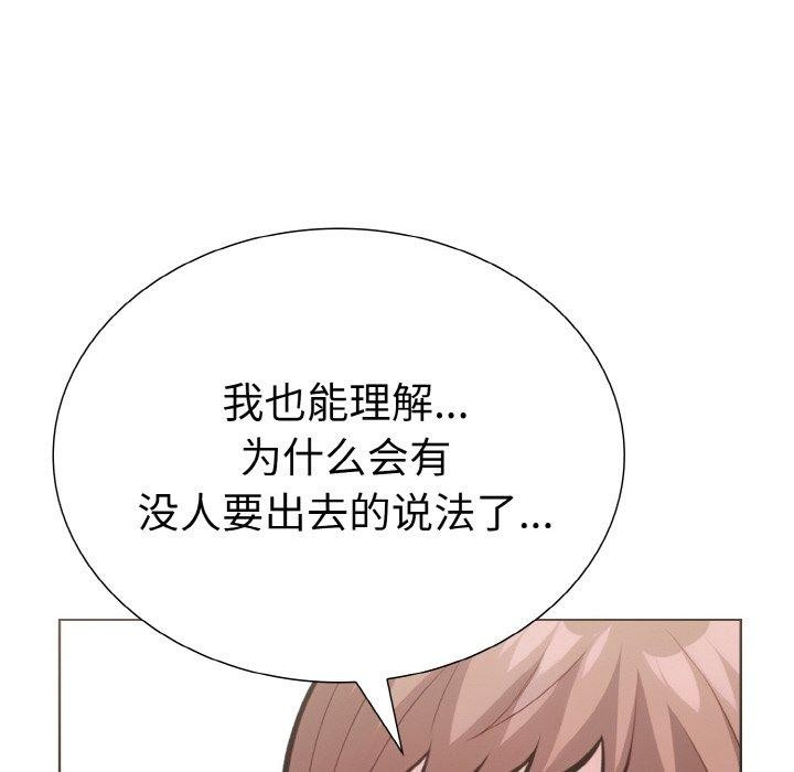 《走不出的房间：第二季》漫画 第34話