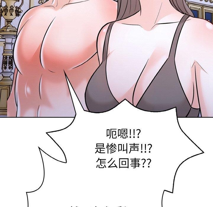 《走不出的房间：第二季》漫画 第34話