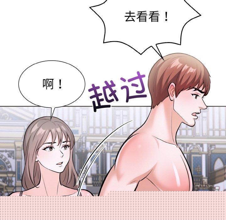 《走不出的房间：第二季》漫画 第34話