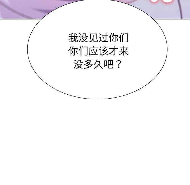 《走不出的房间：第二季》漫画 第34話