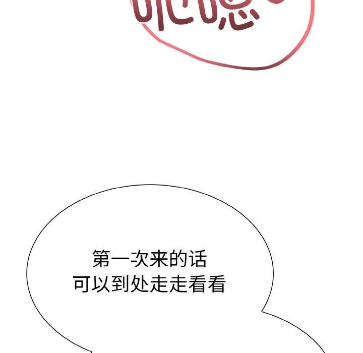 《走不出的房间：第二季》漫画 第34話