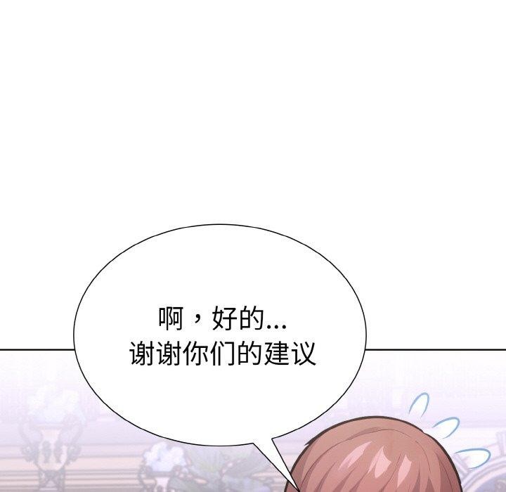 《走不出的房间：第二季》漫画 第34話